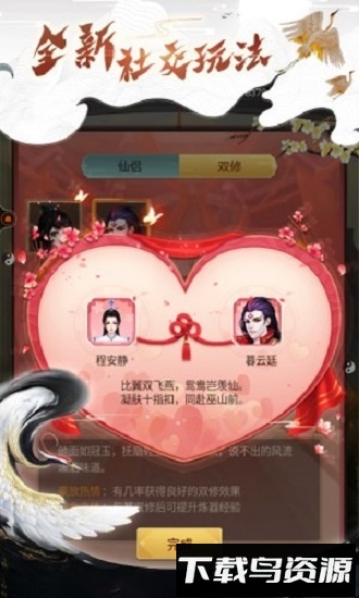 都市修仙录手游截图3
