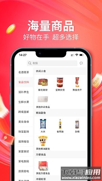央广购物app下载