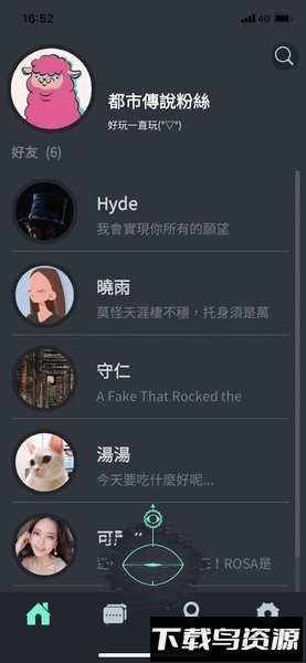 都市传说冒险团2分身游戏截图1