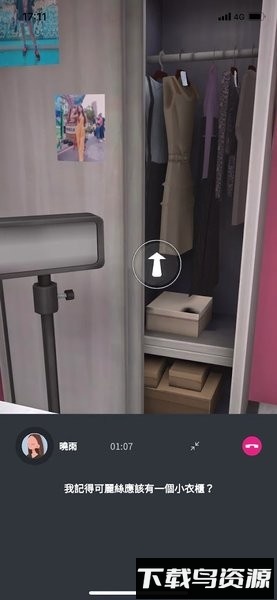 都市传说冒险团2分身游戏截图3