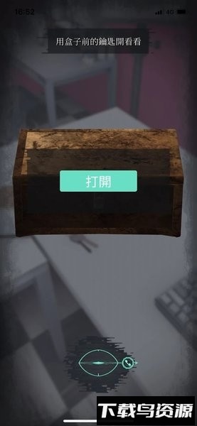 都市传说冒险团2分身游戏截图4