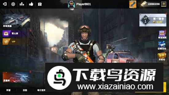 打击力量英雄无限金币版安装包截图2