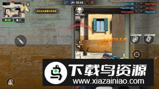 打击力量英雄无限金币版安装包截图7