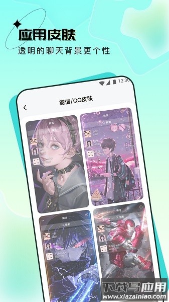 元宇宙壁纸软件截图3