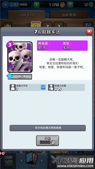 皇室战争oppo版本
