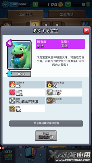 皇室战争oppo版本