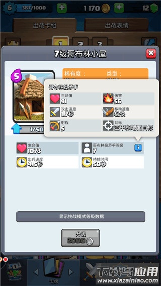 皇室战争oppo版本