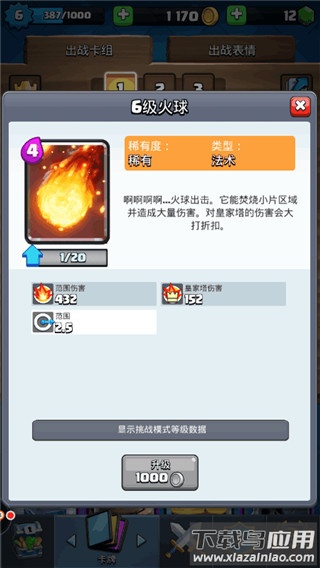 皇室战争oppo版本