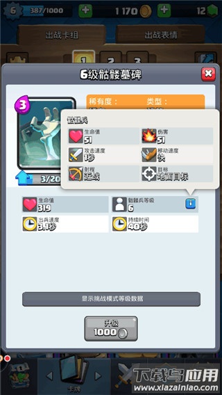 皇室战争oppo版本