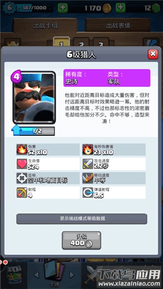 皇室战争oppo版本