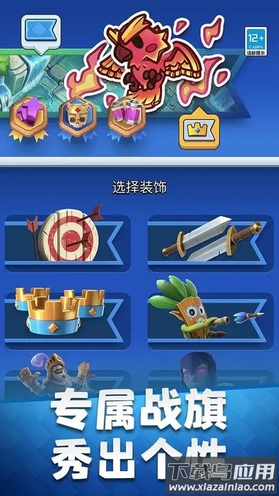 皇室战争oppo版本截图4