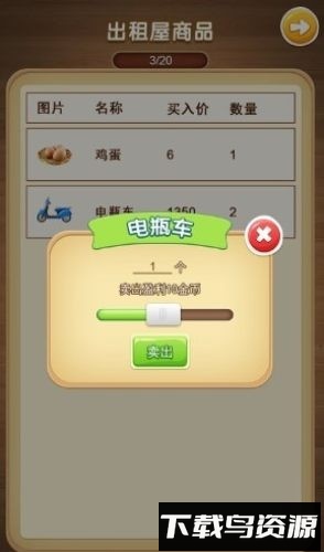 都市人生模拟器游戏截图1