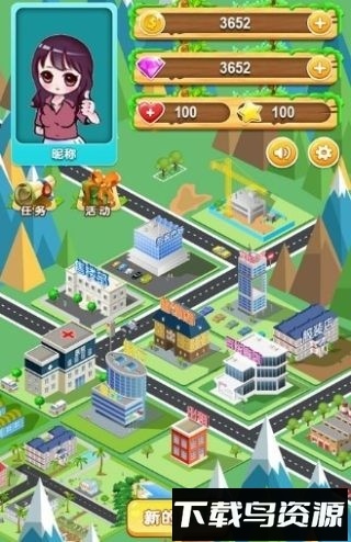 都市人生模拟器游戏截图3