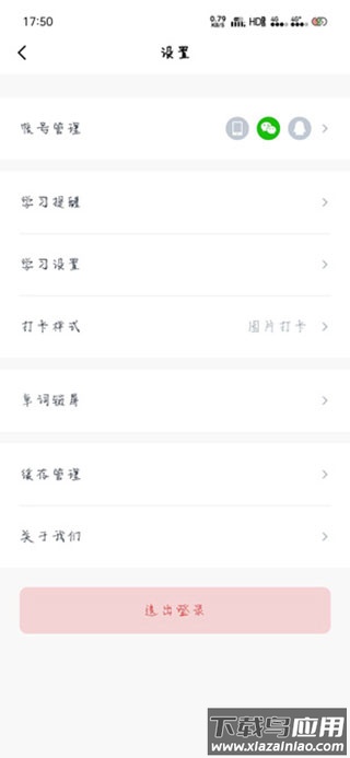 百词斩英语app官方正版