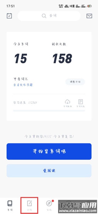 百词斩英语app官方正版