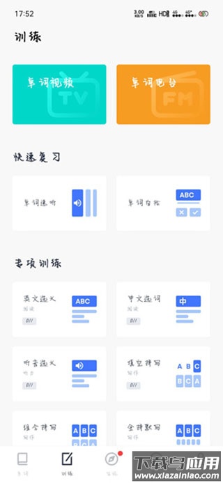 百词斩英语app官方正版