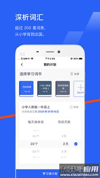 百词斩英语app官方正版截图2
