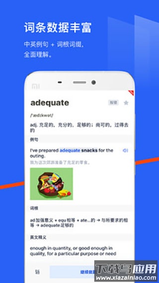 百词斩英语app官方正版截图3