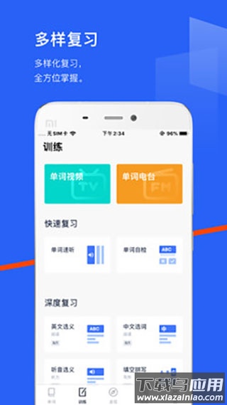 百词斩英语app官方正版截图4