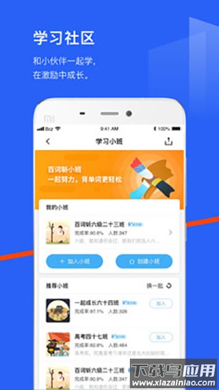 百词斩英语app官方正版截图5