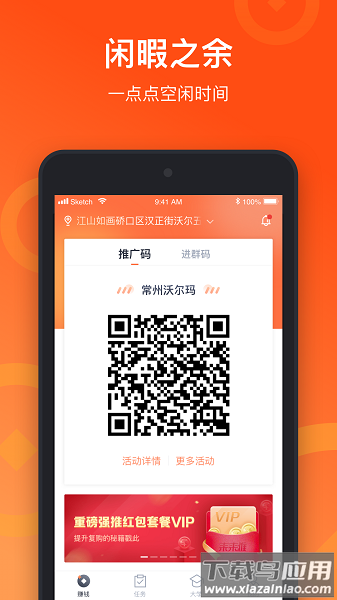 来来推最新版截图1