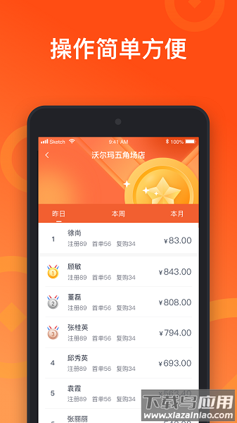 来来推最新版截图2