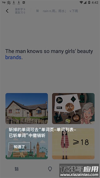 百词斩英语app人教版