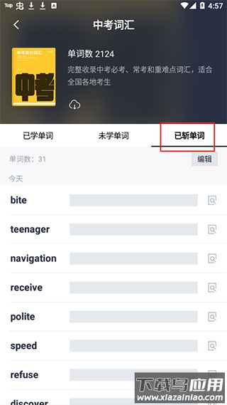百词斩英语app人教版
