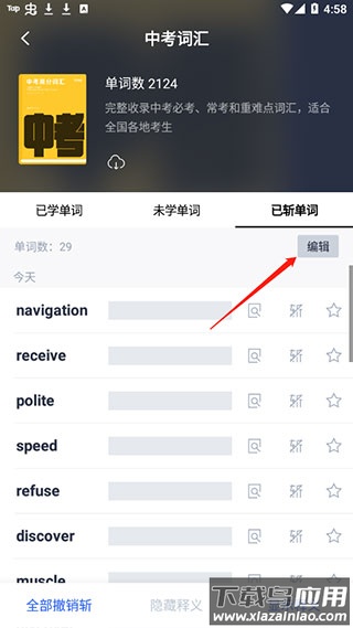 百词斩英语app人教版