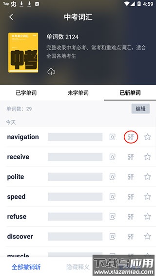 百词斩英语app人教版