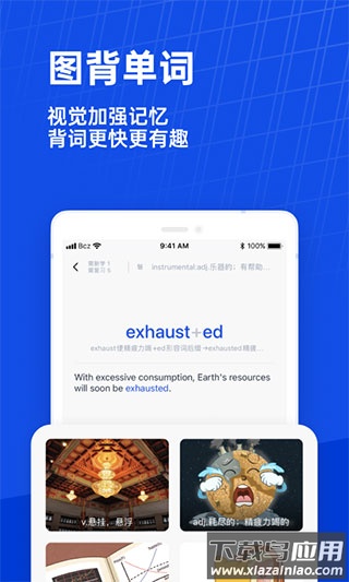 百词斩英语app人教版截图1