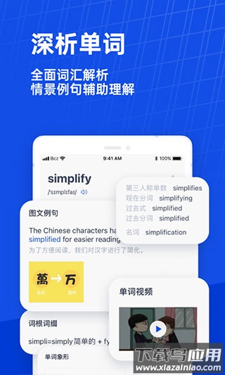 百词斩英语app人教版截图2