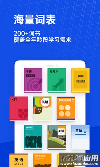 百词斩英语app人教版截图3