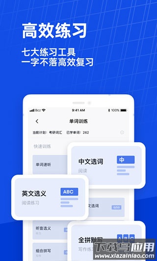 百词斩英语app人教版截图4