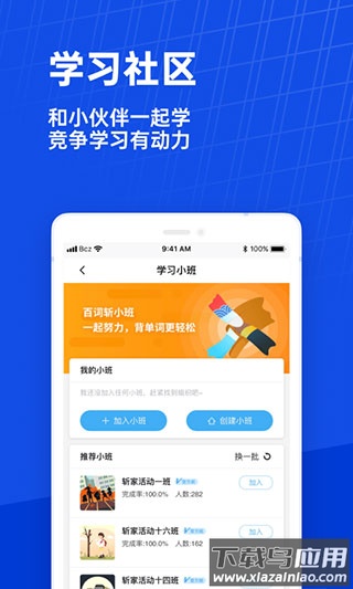 百词斩英语app人教版截图5