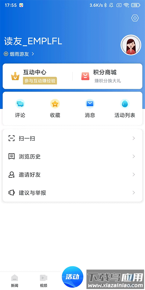 百观新闻app官方版