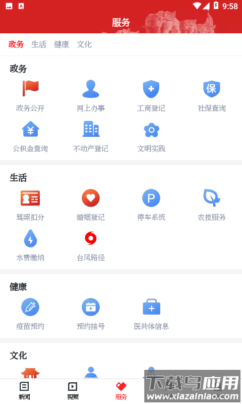 百观新闻app官方版截图1