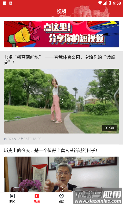 百观新闻app官方版截图2