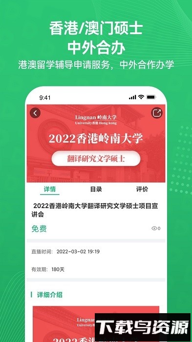 都学MBA最新版截图1