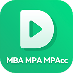 都学MBA最新版