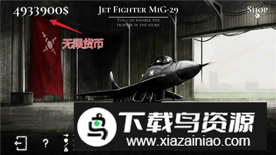 战机公司已付费解锁版截图4