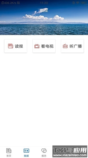 米东好地方软件截图1