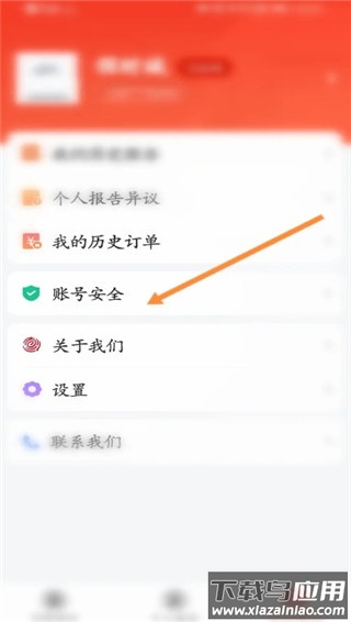 百行征信app官方版