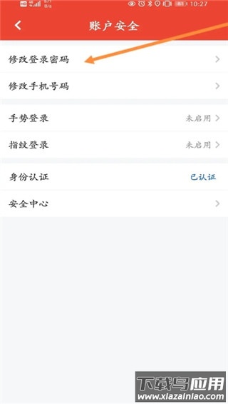 百行征信app官方版