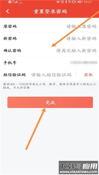 百行征信app官方版