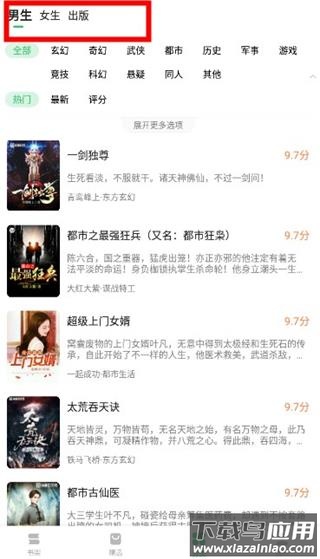 百度阅读app最新版