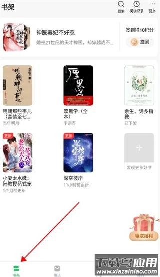 百度阅读app最新版