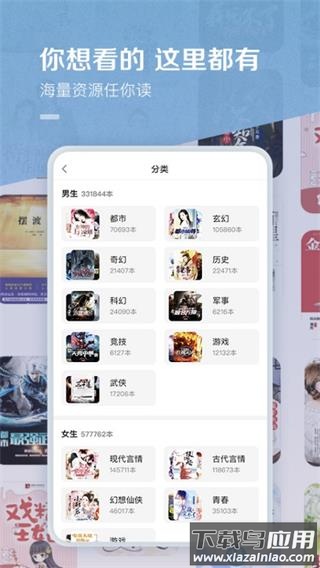 百度阅读app最新版截图1