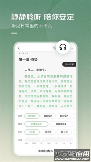 百度阅读app最新版截图3