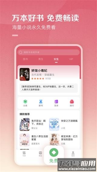 百度阅读app最新版截图4